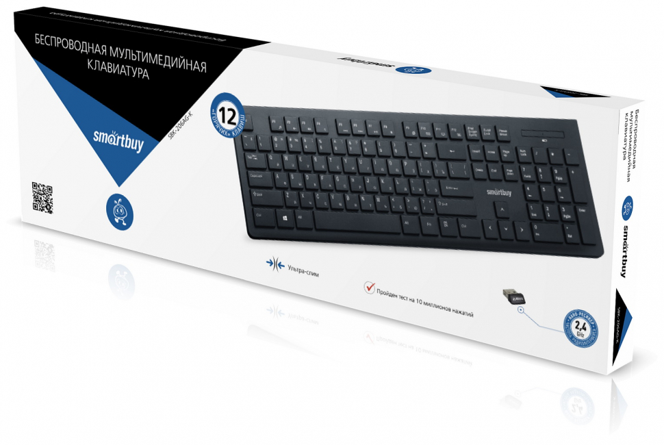 Клавиатура беспроводная мультимедийная Smartbuy 206 черная (SBK-206AG-K)/20