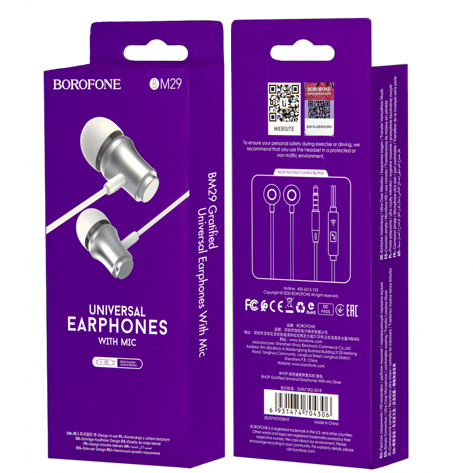 * Наушники BM29 Borofone белые