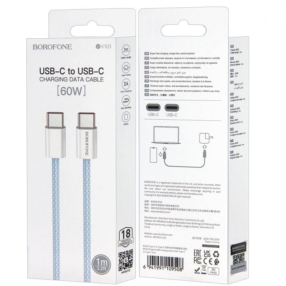 Кабель BX103 Type-C на Type-C 1M 3A 60W Borofone голубой