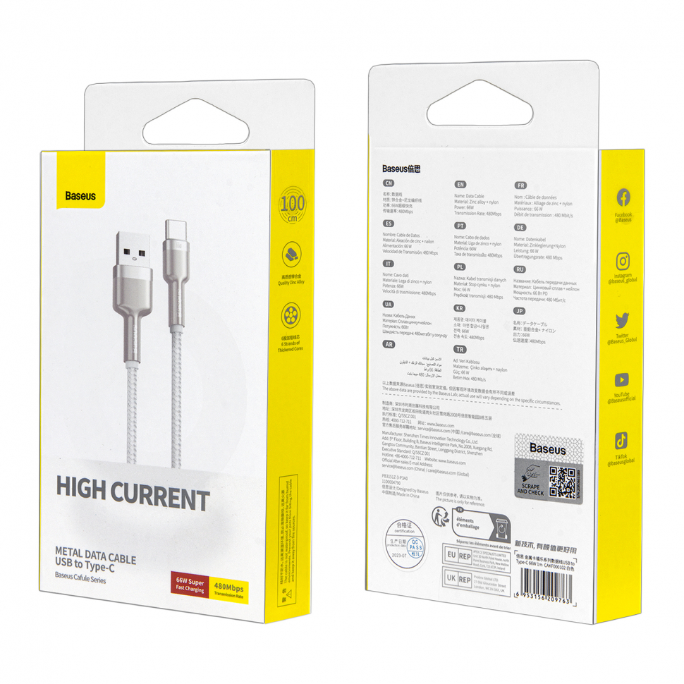 Кабель USB Type-C 1M 66W High current Baseus белый CAKF000102