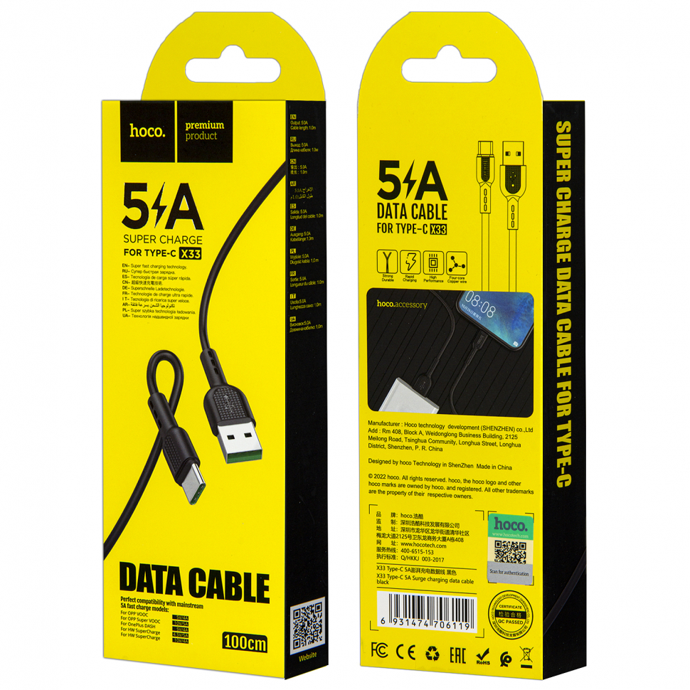 Кабель X33 USB Type-C 1M HOCO черный