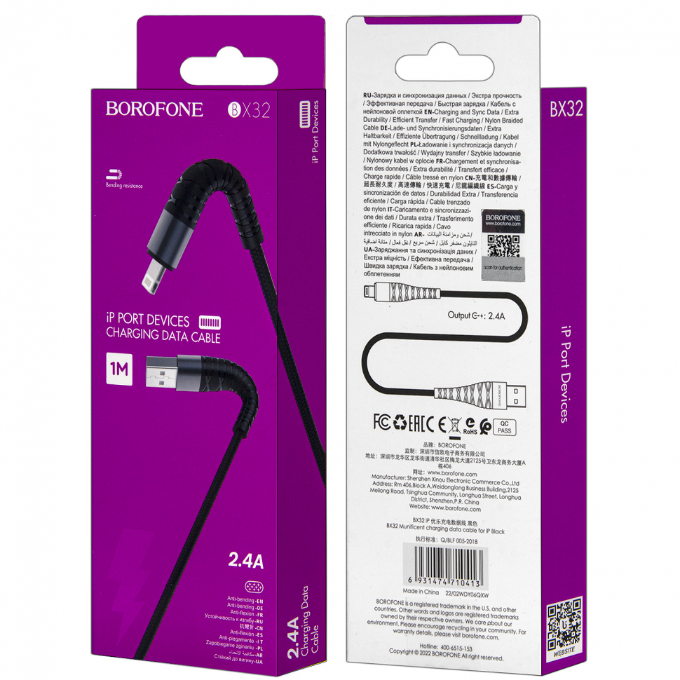* Кабель BX32 USB Lightning 1M Borofone черный
