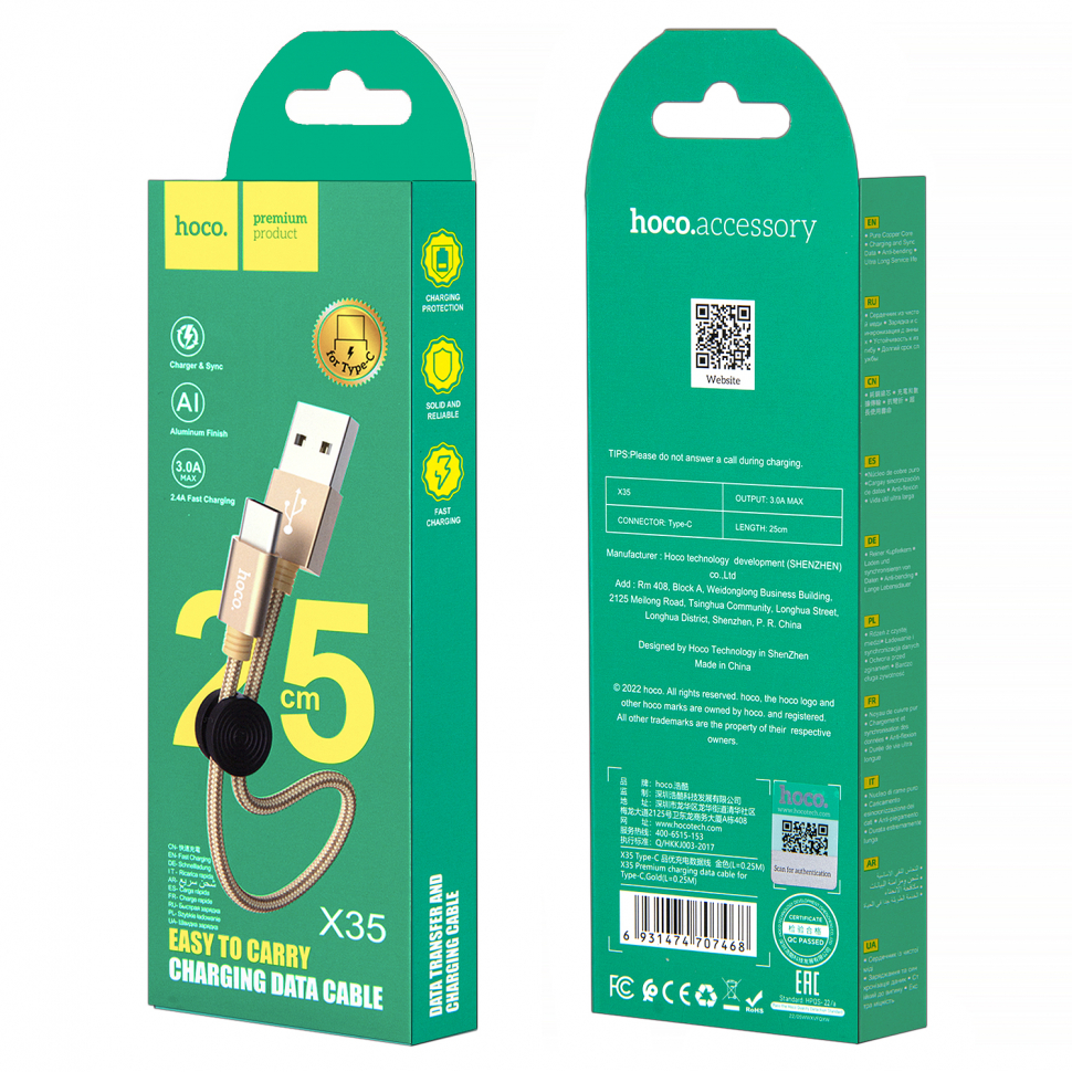 * Кабель X35 USB Type-C 25см 2.4A HOCO золото