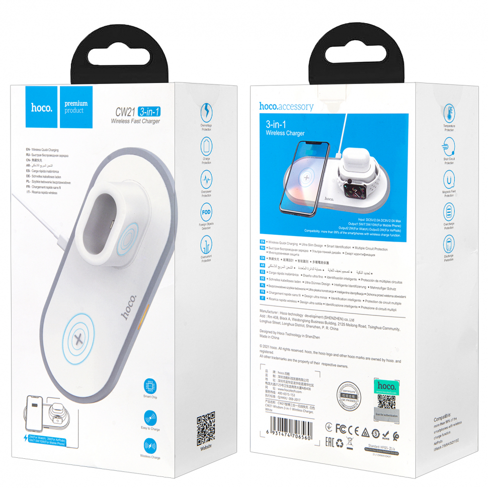 * Беспроводное зарядное устройство CW21 HOCO 3 в 1 белое
