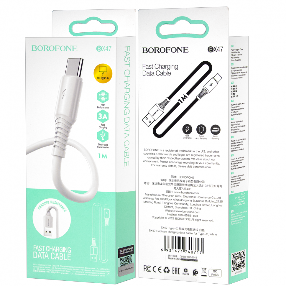 Кабель BX47 USB Type-C 1M 3A Borofone белый
