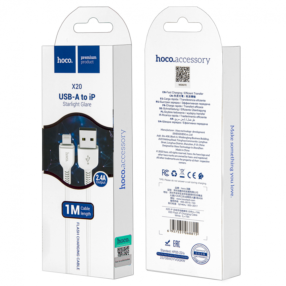 Кабель X20 USB на Lightning 1M 2.4A HOCO белый