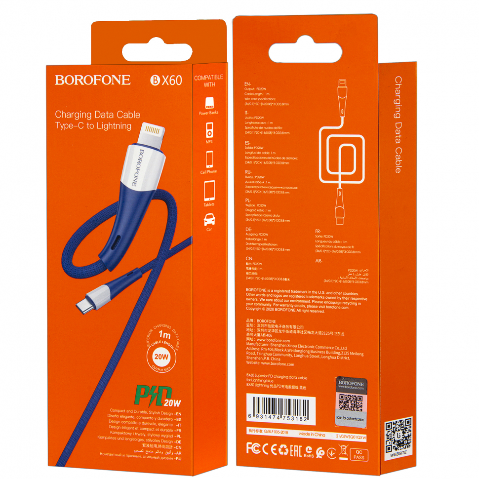 * Кабель BX60 Type-C на Lightning 1M 3A 20W Borofone синий