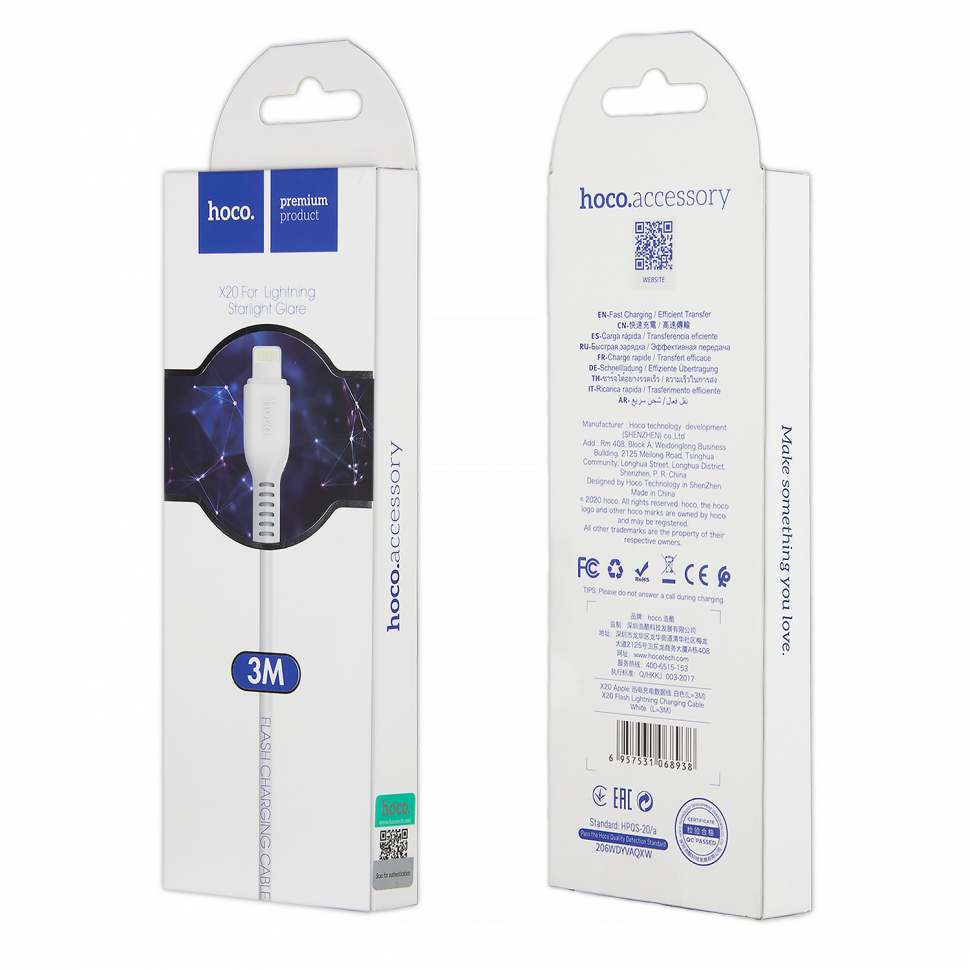 *Кабель X20 USB на Lightning 3M 2.4А HOCO белый