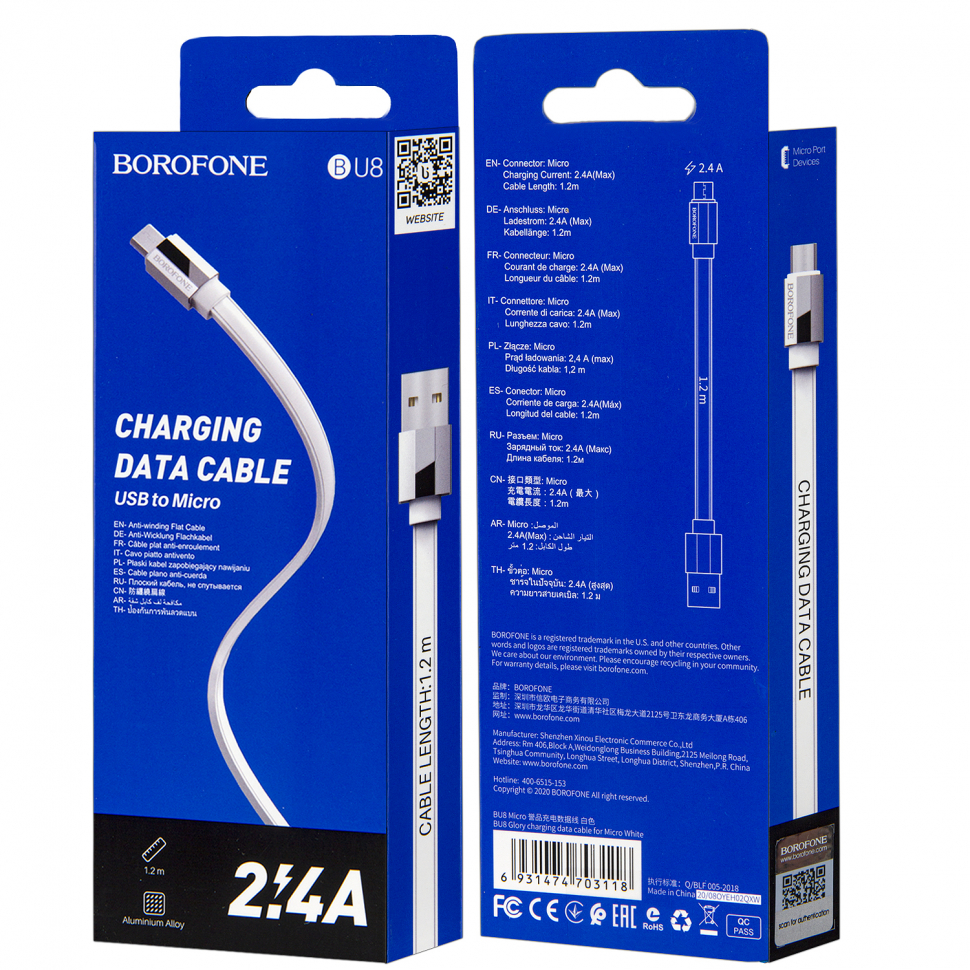 * Кабель BU8 USB Micro USB 1M Borofone белый