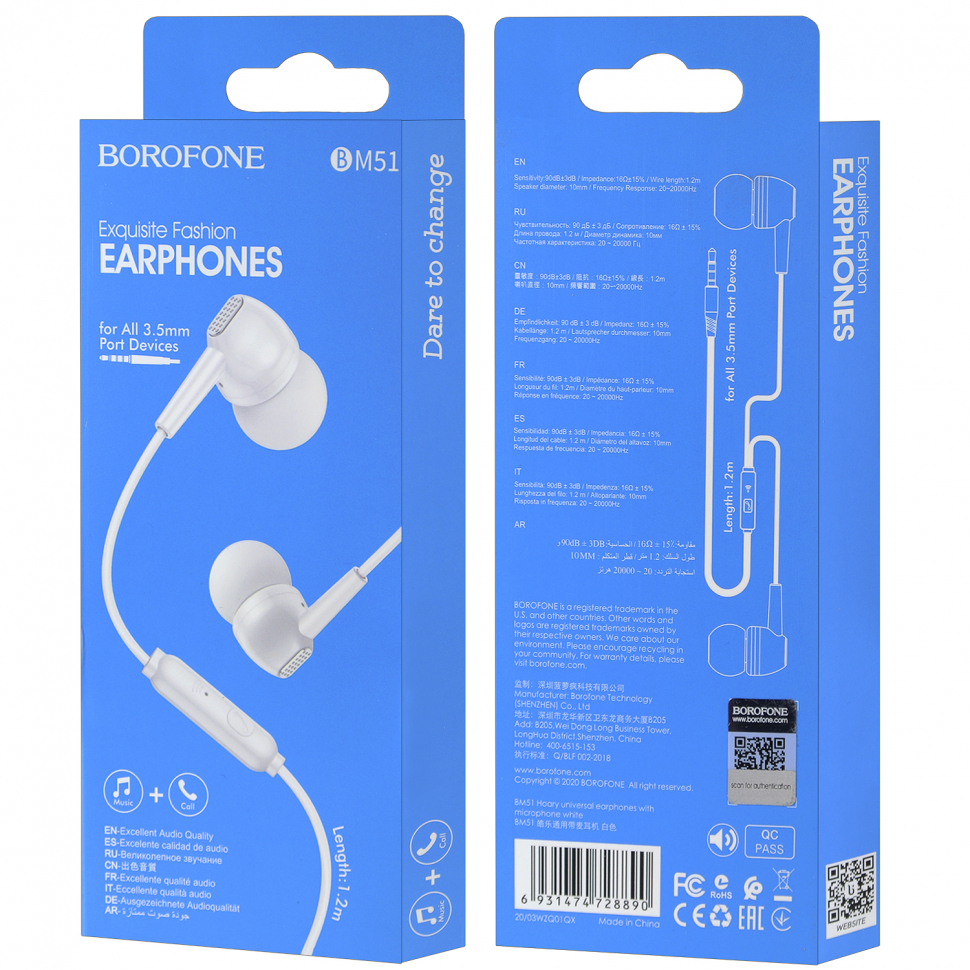 * Наушники BM51 Borofone белые
