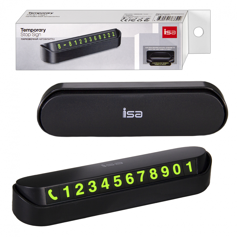 * Парковочная карта автовизитка ISA Арт.121111