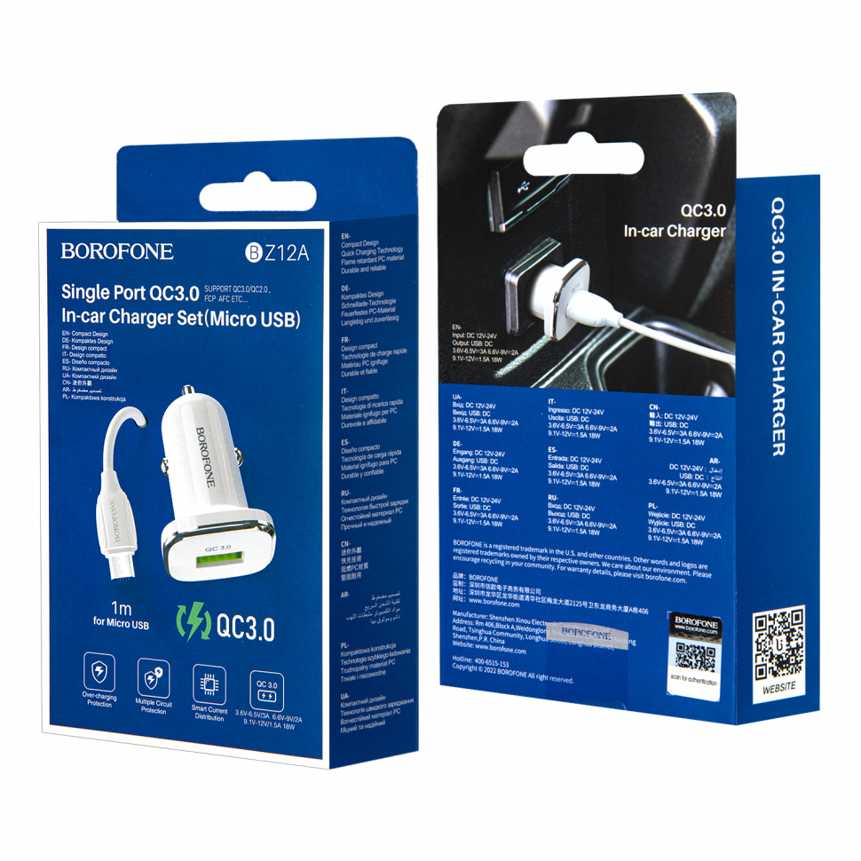 * АЗУ BZ12A USB на MicroUSB 3.0A Borofone белое