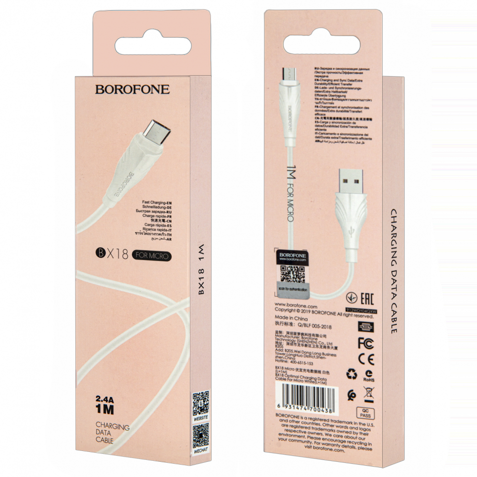 * Кабель BX18 USB Micro USB 1M Borofone белый