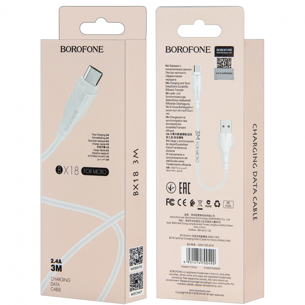 * Кабель BX18 USB Micro USB 3M 2.4A Borofone белый