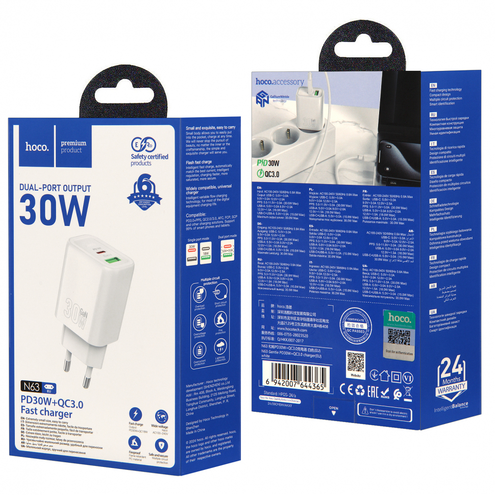 Переходник N63 СЗУ на USB QC3.0 + Type-C PD30W HOCO белый