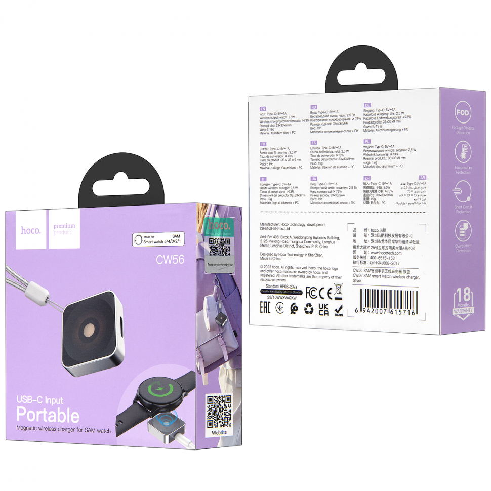 * Беспроводное зарядное устройство CW56 для SAM smart Whatch HOCO серебро