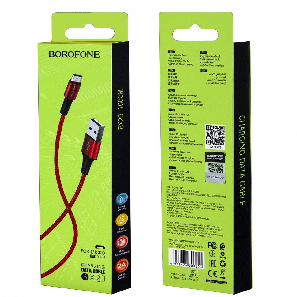 * Кабель BX20 USB Micro USB 1M Borofone красный