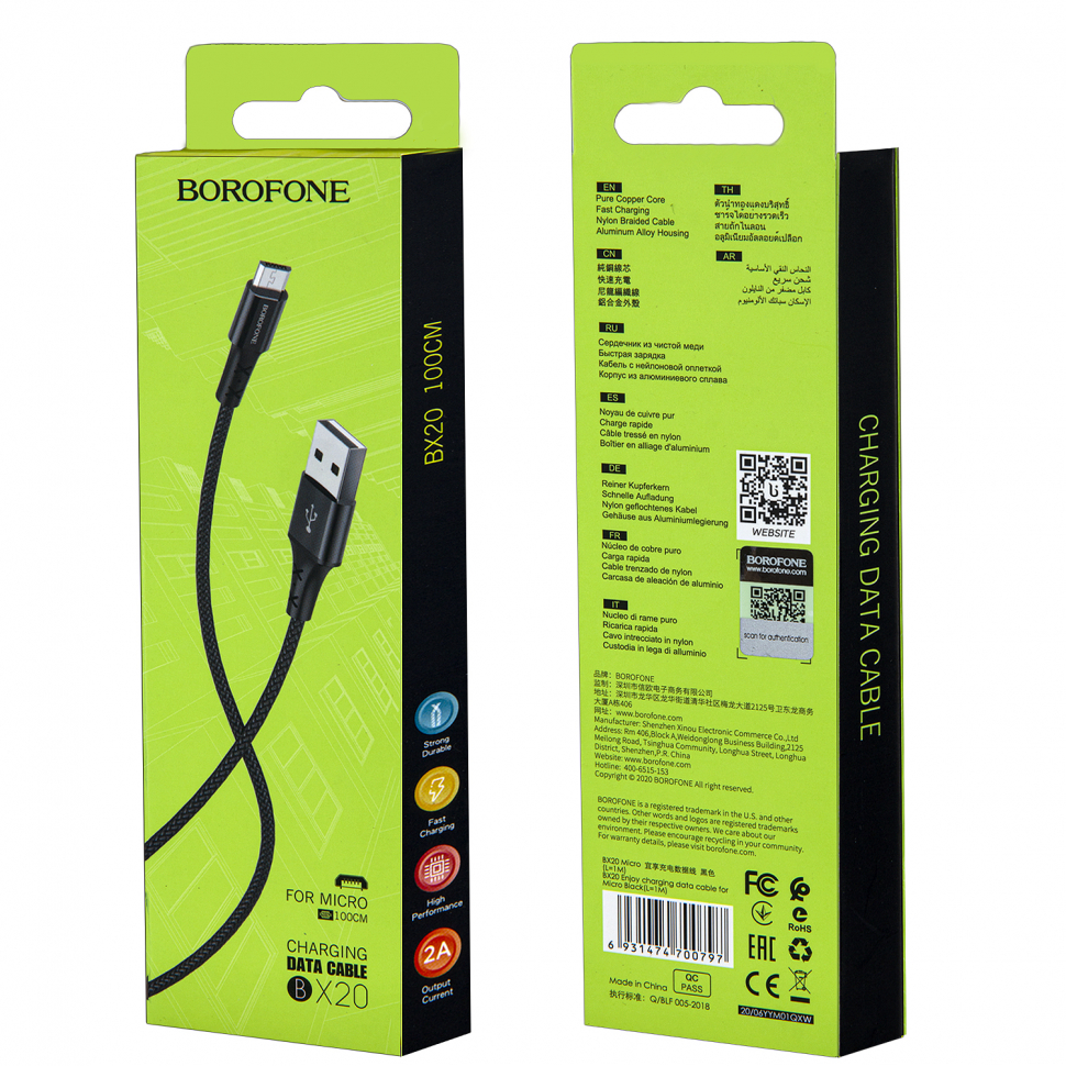 * Кабель BX20 USB Micro USB 1M Borofone черный