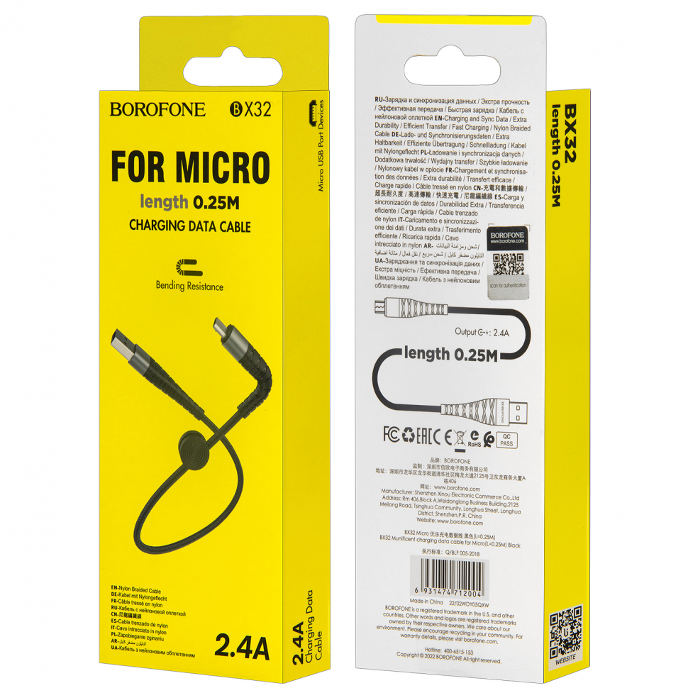* Кабель BX32 USB Micro USB 0,25M Borofone черный