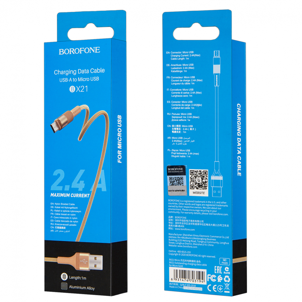 * Кабель BX21 USB Micro USB 1M Borofone золото