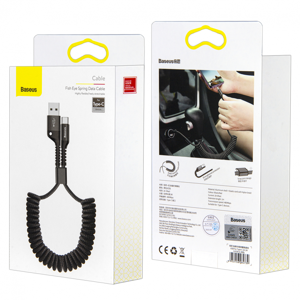 Кабель USB Type-C 1M 2A Fish Eye Spring Data Cable Baseus черный CATSR-01