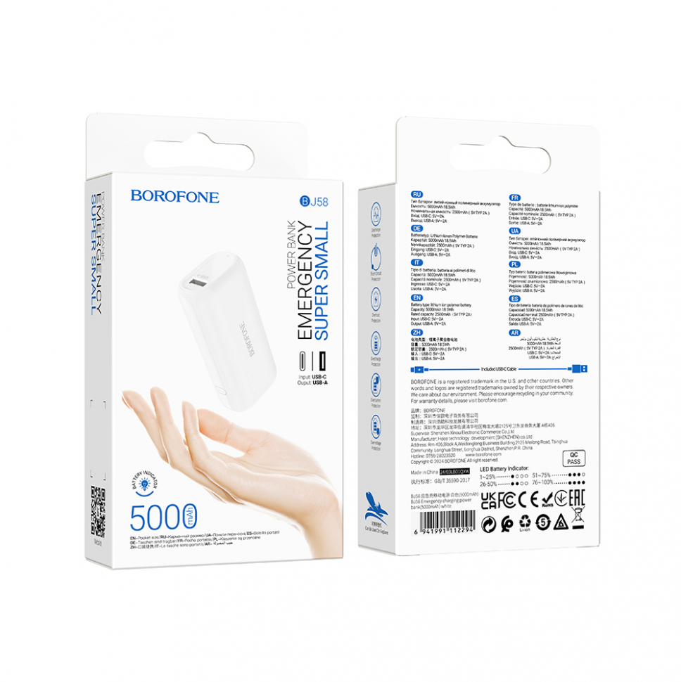 Внешний аккумулятор BJ58 5000 mAh Borofone белый