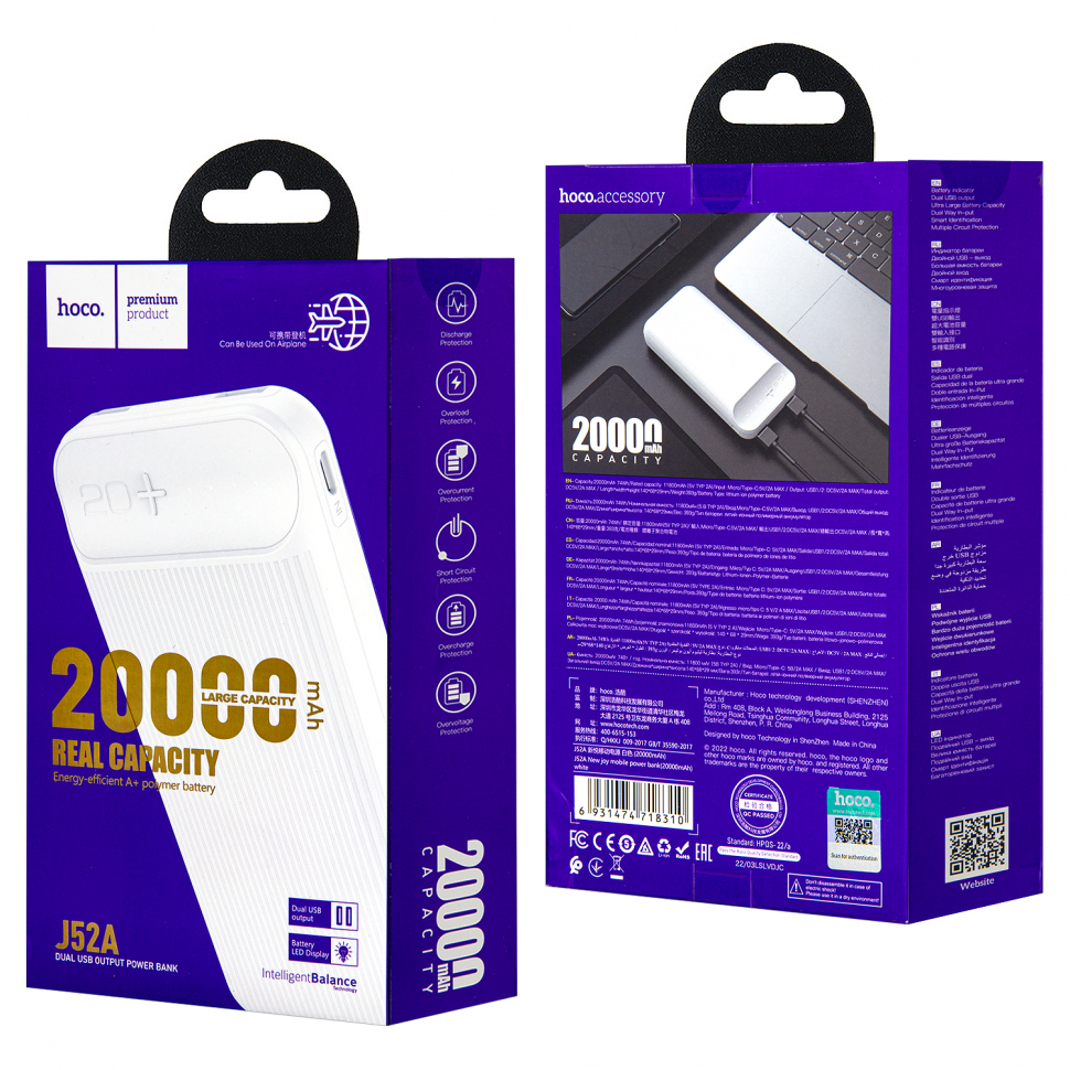 Внешний аккумулятор J52A 20000 mah HOCO белый