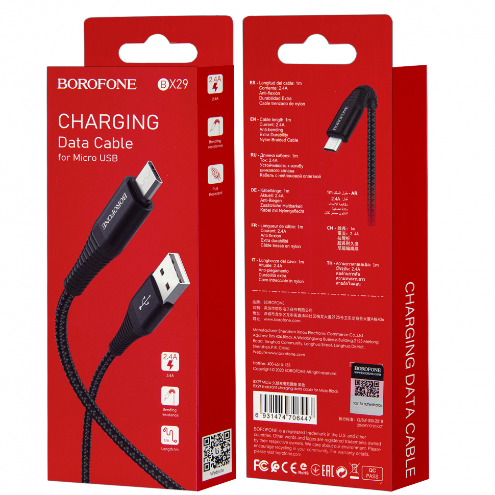 * Кабель BX29 USB Micro USB 1M Borofone черный