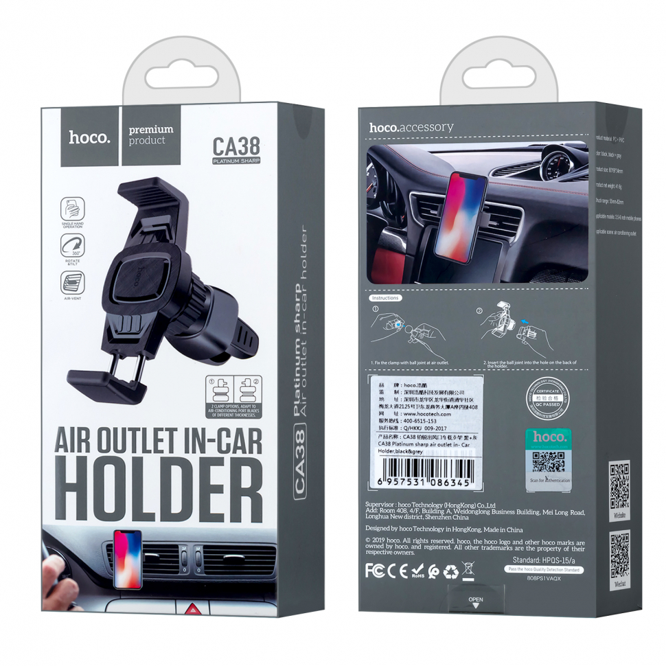 * Автодержатель CA38 в решетку HOCO черный с серым