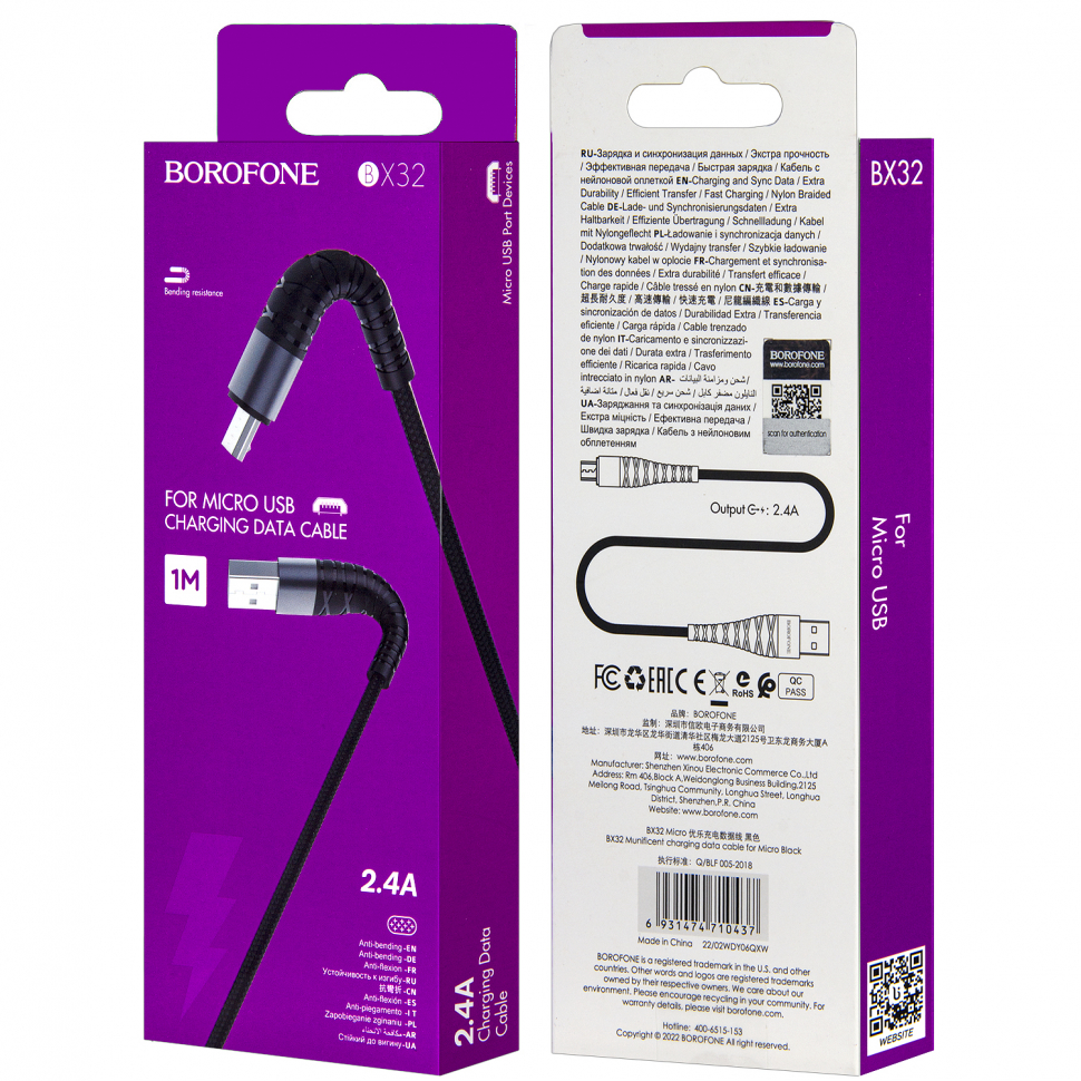 * Кабель BX32 USB Micro USB 1M Borofone черный