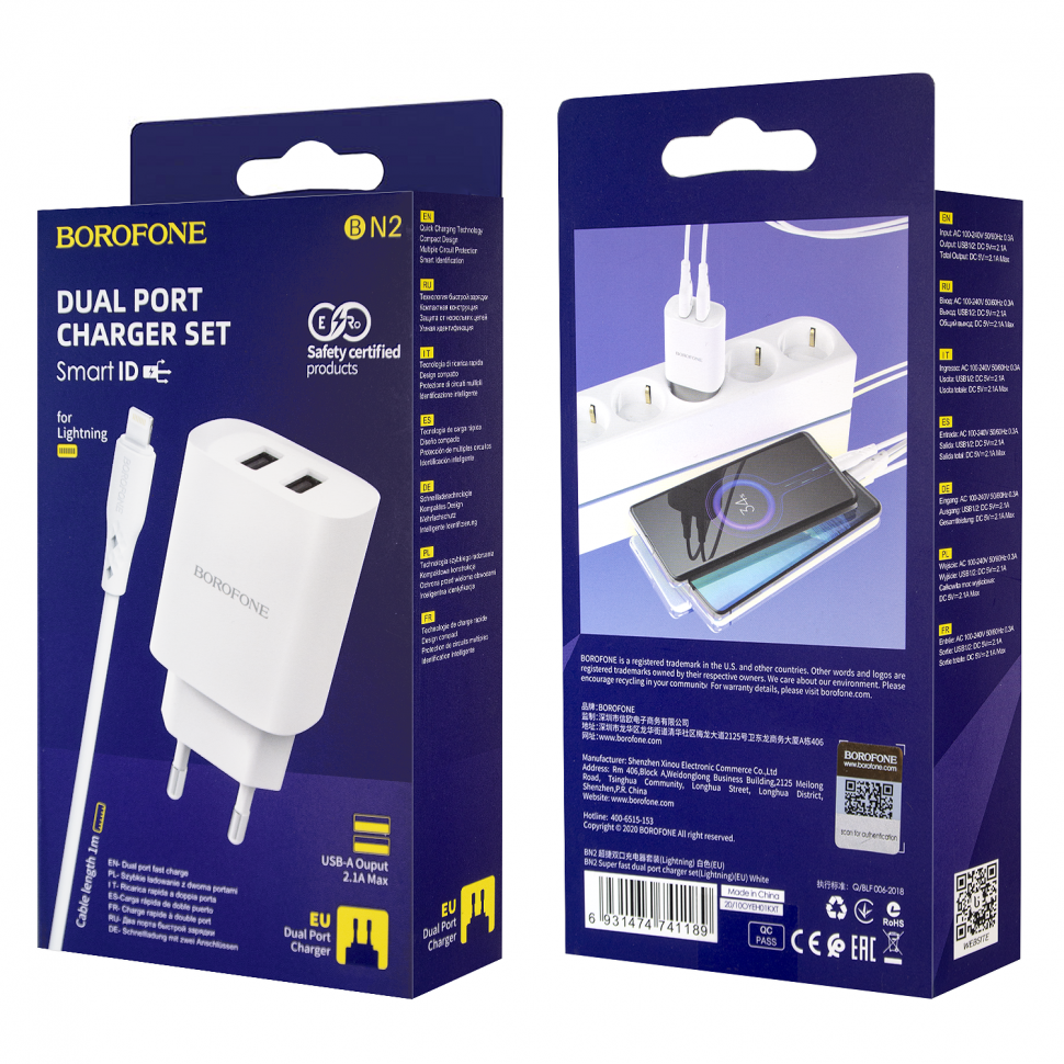 * СЗУ BN2 USB на Lightning + 2 USB 2.1A Borofone (EU) белый