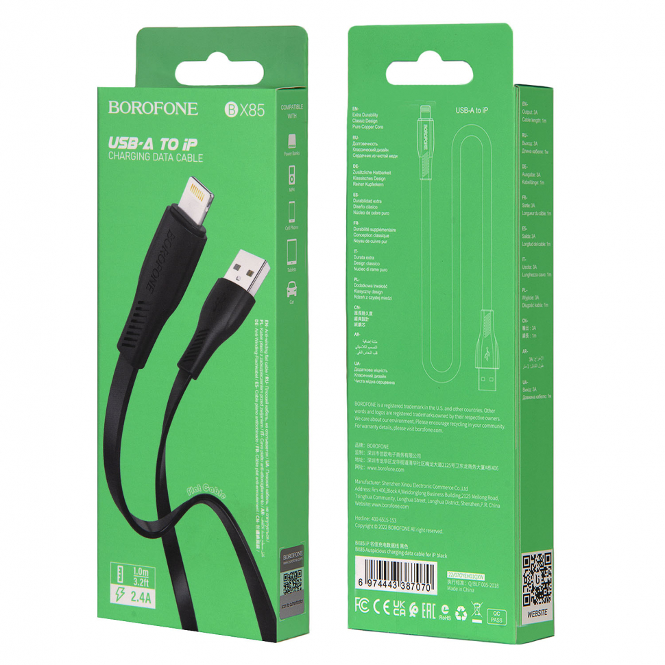Кабель BX85 USB Lightning 1M 2.4A Borofone черный