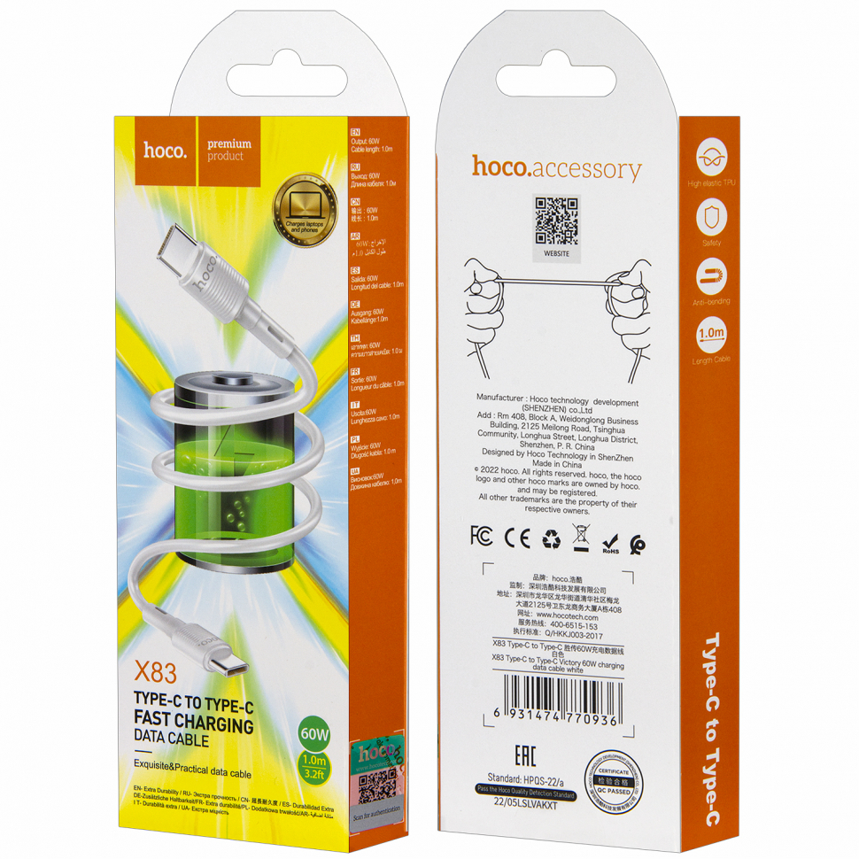 Кабель X83 Type-C на Type-C 60W 1M 3A HOCO белый