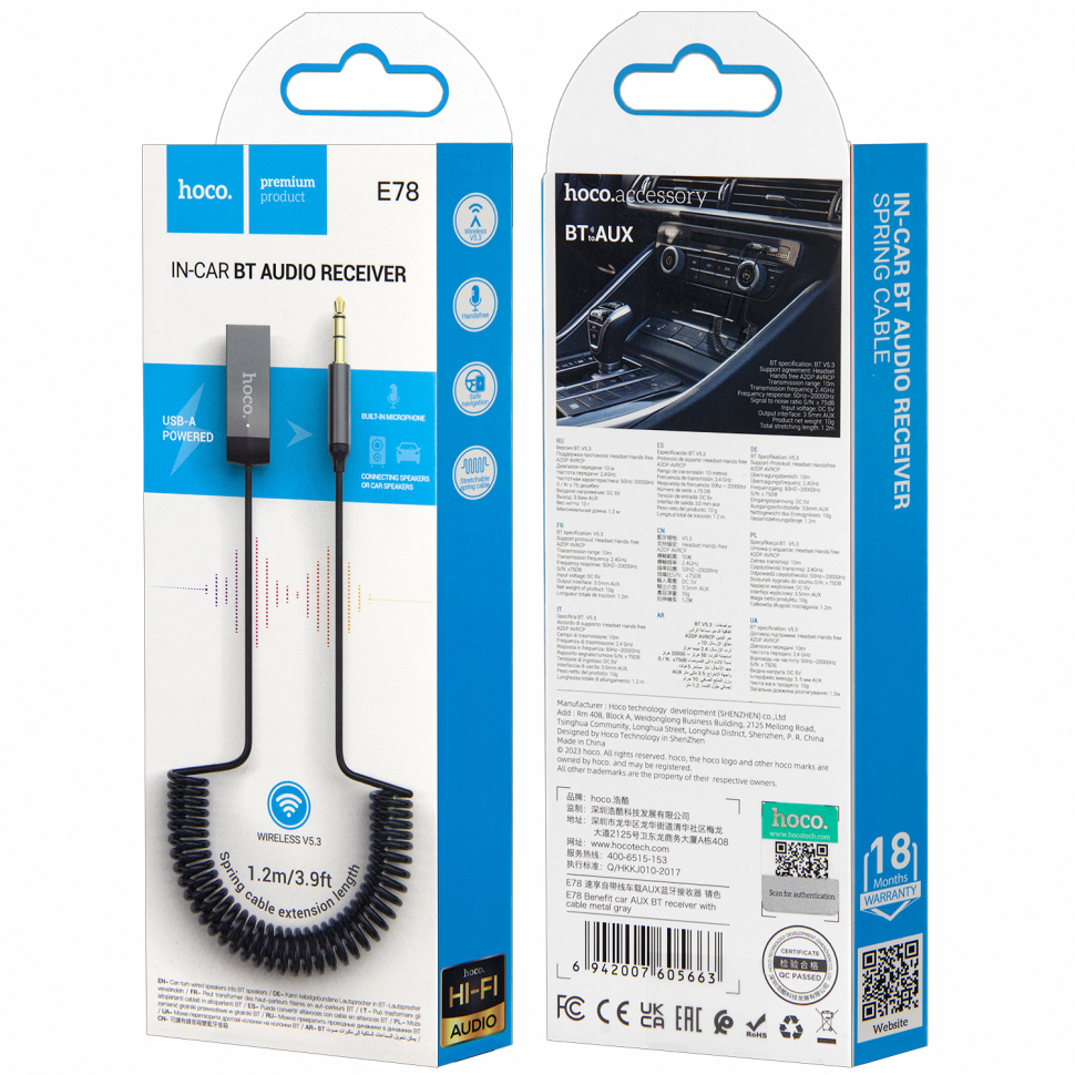 *Bluetooth ресивер E78 Hoco серый