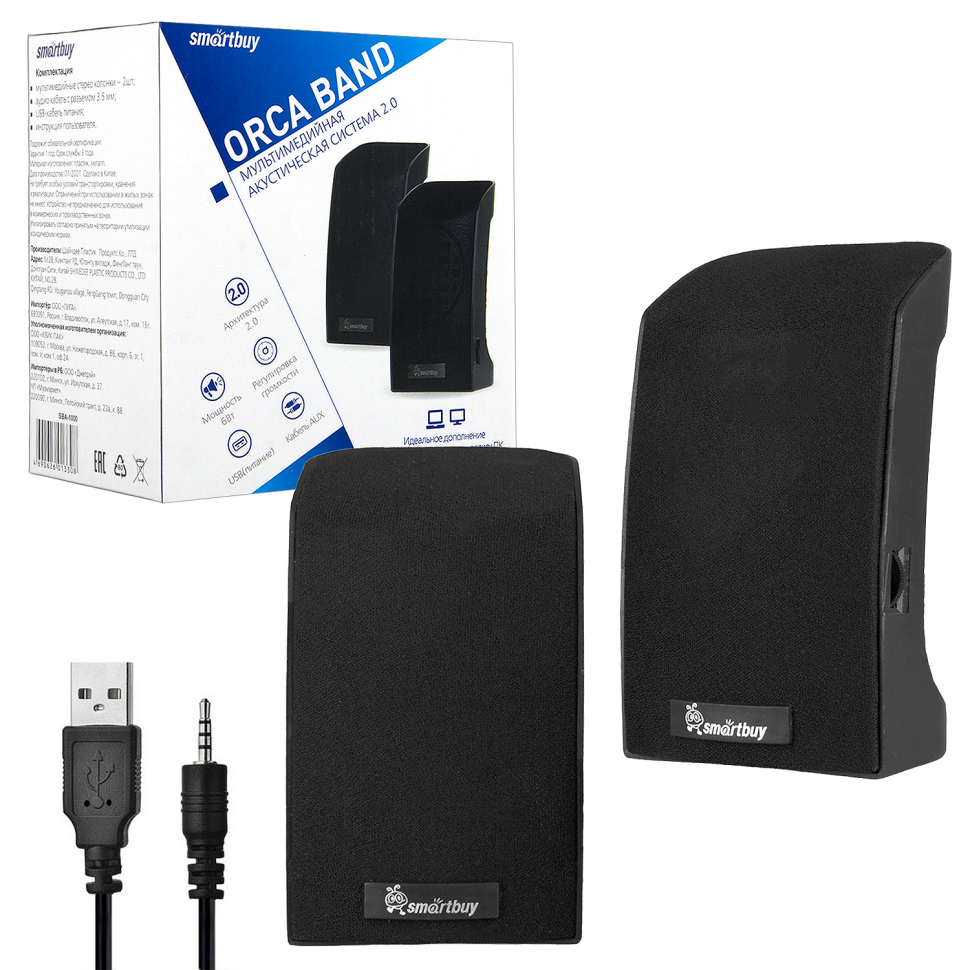 Колонки для компьютера SmartBuy® ORCA BAND, мощность 6Вт, питание от USB (арт. SBA-1000)/60