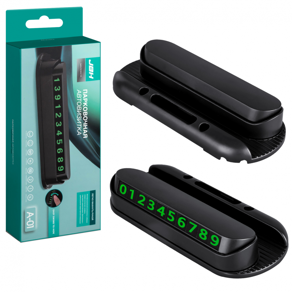 *Парковочная автовизитка AROMA-01 JBH (300шт/кор)