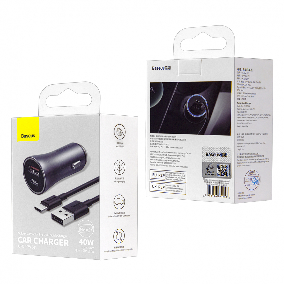 Автомобильное зарядное устройство с кабелем USB-Type-C + PD40W TZCCBJD-OG Baseus темно-серый