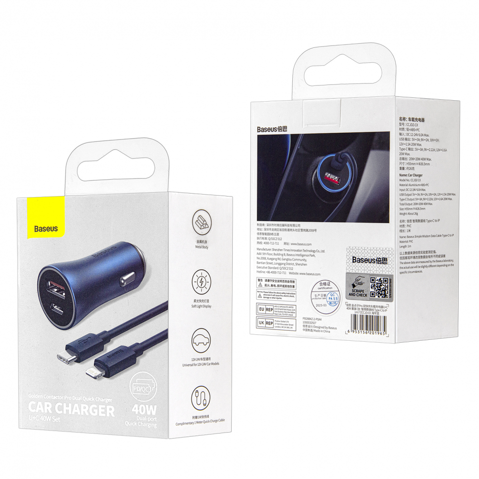 Автомобильное зарядное устройство с кабелем Type-C-Lightning + USB QC+PD40W TZCCJD-03 Baseus синий