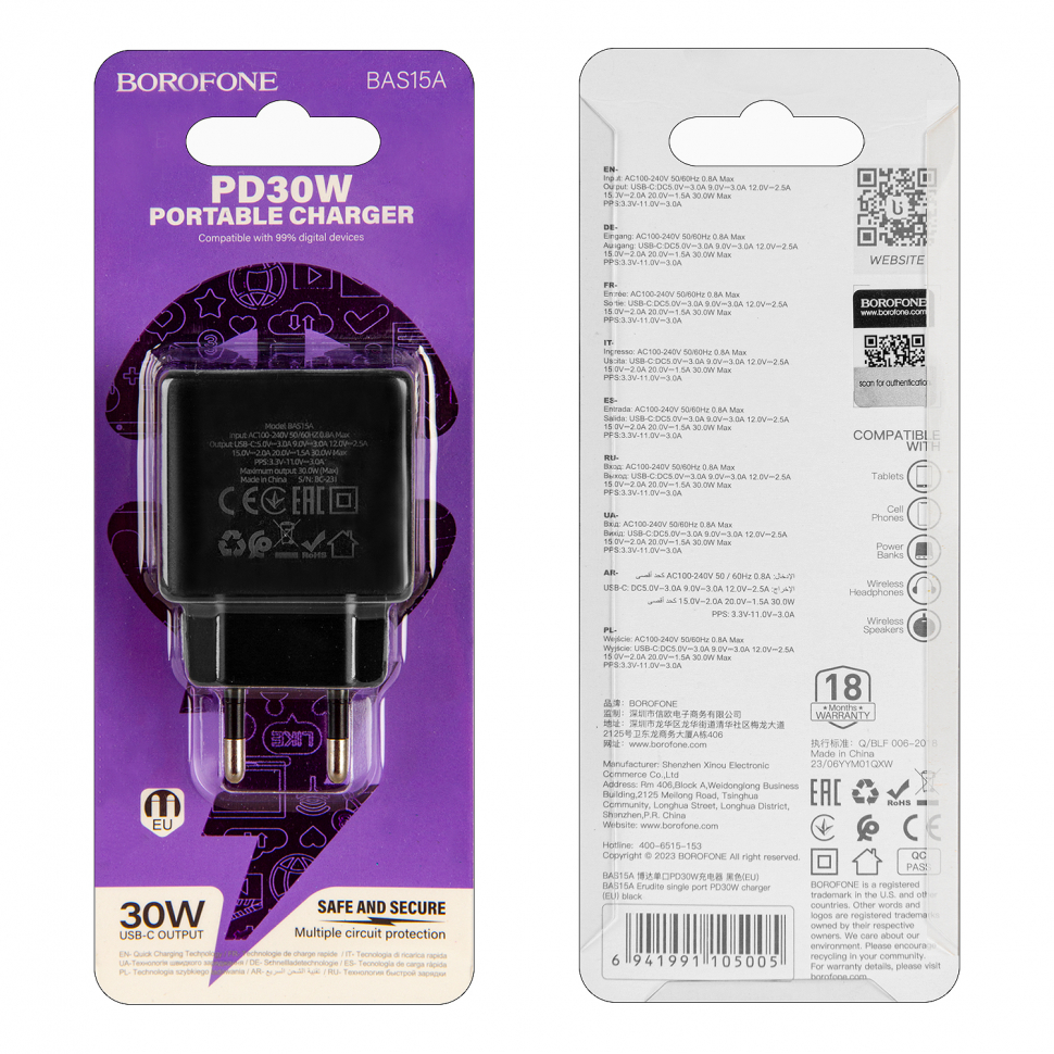 Переходник BAS15A СЗУ на Type-C PD30W Borofone черный