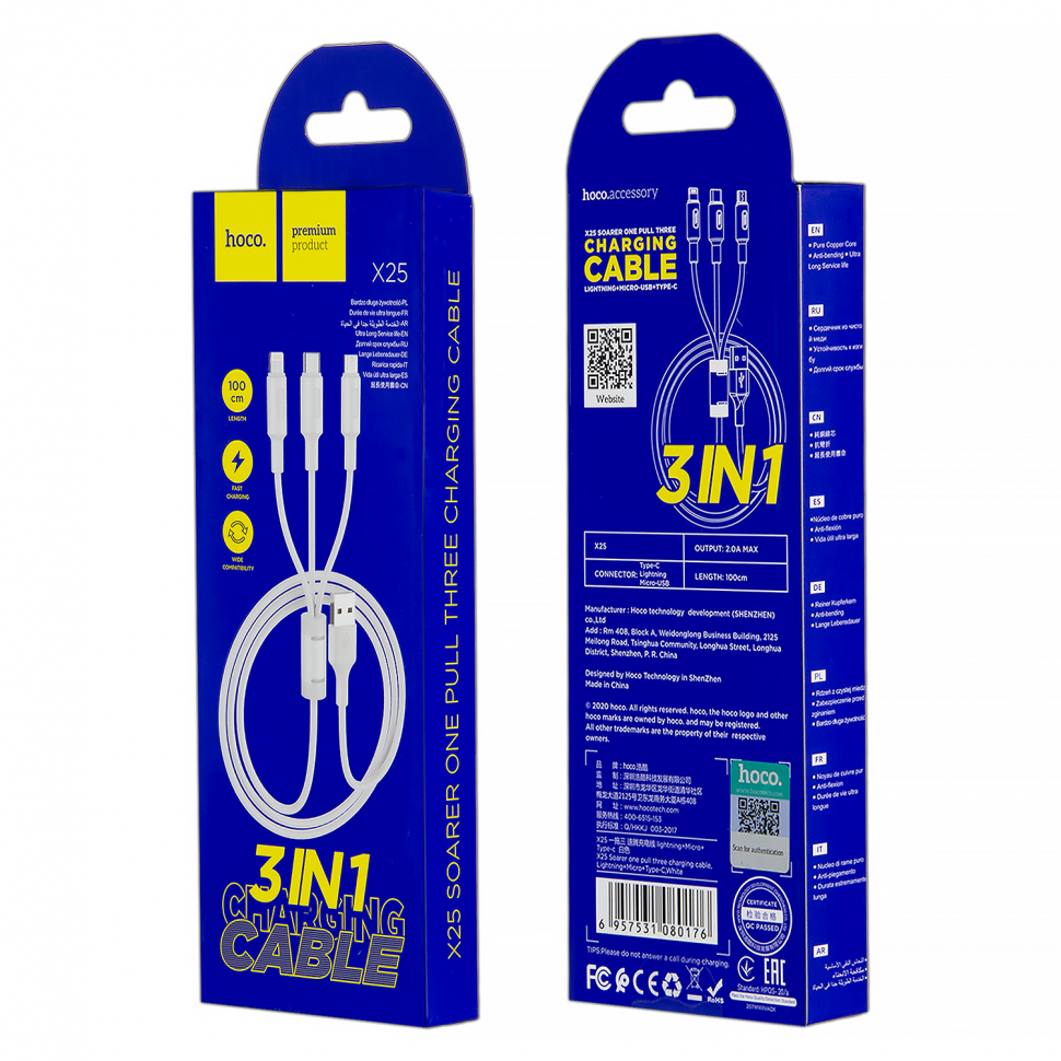 Кабель X25 USB 3 в 1 (Micro + Lightning + Type-C) HOCO белый