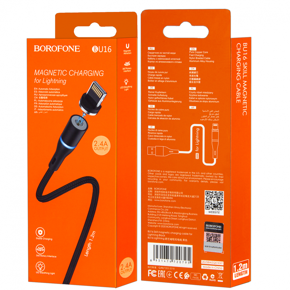 * Кабель BU16 USB Lightning 1.2M магнитный Borofone черный