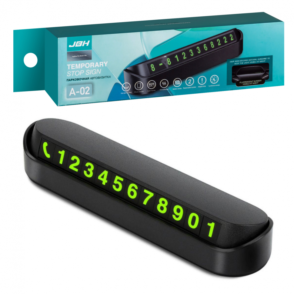 Парковочная автовизитка A-02 JBH  (500 шт/кор)