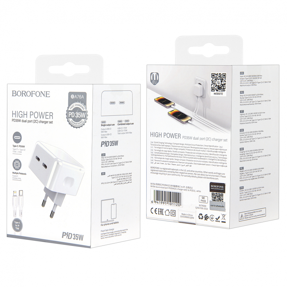 СЗУ BA76A Type-C на Lightning PD35W + 2 Type-C Borofone белый