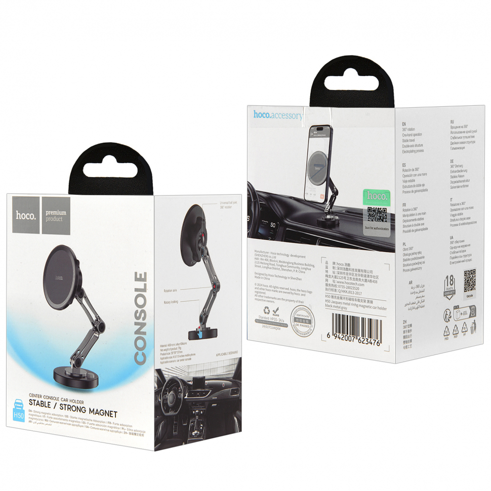 * Автодержатель H50 магнитный HOCO серый