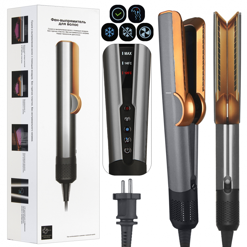 Выпрямитель для волос серый с золотом (20шт/кор)