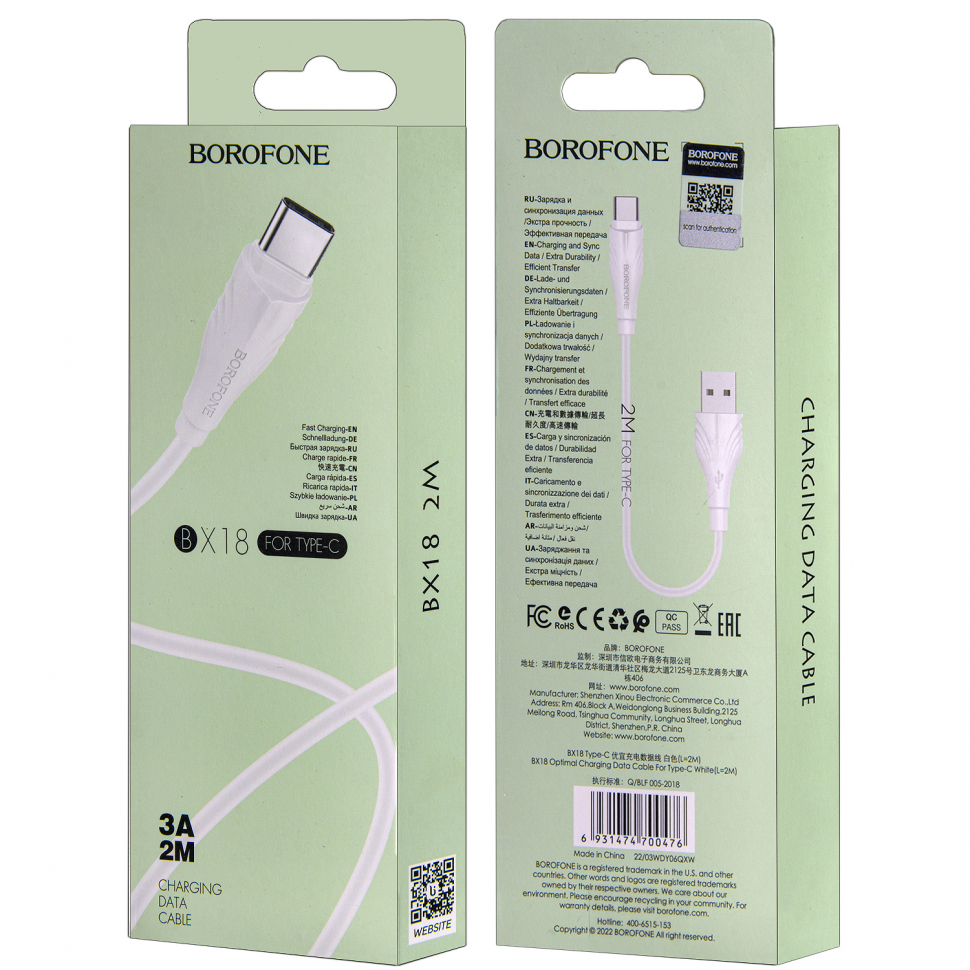 Кабель BX18 USB Type-C 2M Borofone белый