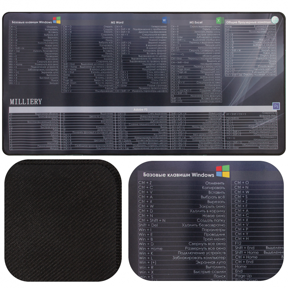 Коврик для мышки "горячие клавиши" (400*800*3mm) (33шт/кор)