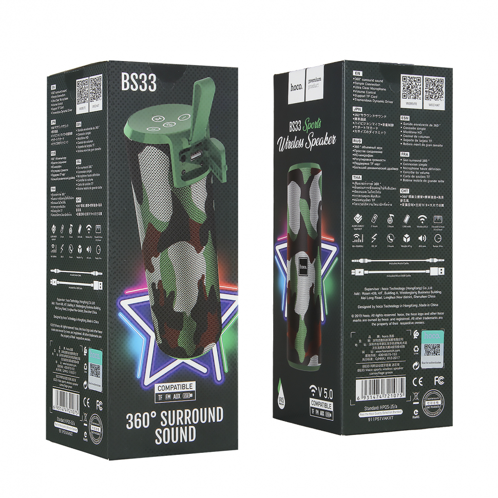 Портативная акустика BS33 Bluetooth HOCO хаки