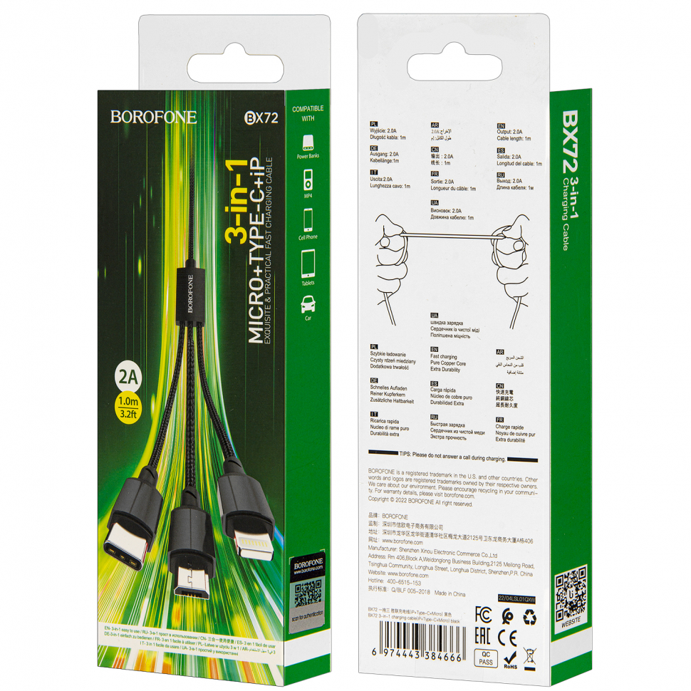 Кабель BX72 USB 3 в 1 1м 2А (Micro + Lightning + Type-C) Borofone черный