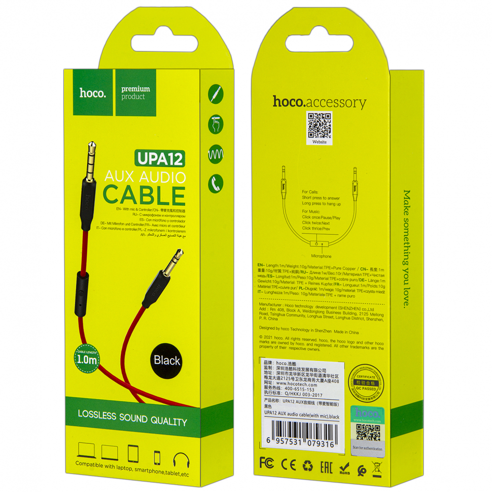 * Кабель UPA12 AUX 1M HOCO черный